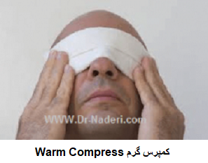 Warm Compress کمپرس گرم 